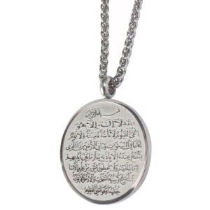 Ayatul Kursi locket...